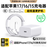 Viken【直营正品】适用苹果17/16/15充电器头40W/45W正品套装iPhone17/16/15proMax/pro电源适配器线 【原盒封装】30W快充头+1米编织快充线 安全认证不伤机