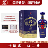 四特星级酒 新版五星 特香型白酒 52度 500ml 单瓶装 年货节送礼