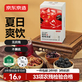 京东京造桂花酸梅汤240g(6大包)【京东自营】乌梅汤包配有黄冰糖