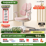 护童（Totguard）儿童学习椅可调节升降学生正姿四背坐姿椅 G985_妙想粉 带脚踏