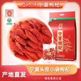 宁安堡绿色食品认证宁夏枸杞 特优枸杞子 便携小袋 干货特产250g