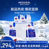美迪惠尔升级款水润光泽面膜60片补水保湿改善暗沉熬夜肌圣诞节礼物