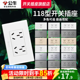 公牛（BULL）118型开关插座面板多孔组合九孔网络线三联四联连体插座面板G04白 十孔（2位六孔） 插座