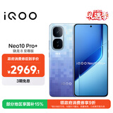 vivo iQOO Neo10 Pro+ 12GB+512GB 超级像素 骁龙8至尊版 2K Q10珠峰屏 国家补贴 学生 游戏  电竞手机