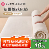 洁丽雅（Grace）新疆棉花床褥床垫0.9米学生宿舍垫被单人床褥子榻榻米90*200cm