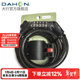 大行（DAHON）自行车锁五位密码锁通用公路车山地车锁防盗自行车锁 黑色【带锁架】