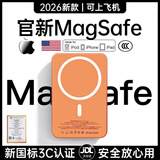 Zokd【国家3C认证】MagSafe磁吸充电宝适配苹果17iPhone移动电源20W超级快充大容量超薄小巧便携无线 爱马仕橙【20000M丨20W快充】 新3C认证·可上飞机高铁【所有手机通用】