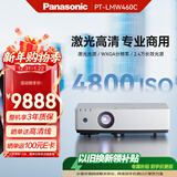 松下（Panasonic）PT-LMW460C激光投影仪 家用办公白天大会议室专用 培训教学商务机（高清WXGA 4800流明）