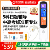 阿尔法蛋AI词典笔D1 Pro英语点读笔词典笔翻译笔小初高英汉电子词典扫描笔学习机高中生单词点读翻译机 【组合装】词典笔D1Pro+蓝牙耳机D1 32GB