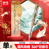 晨光文具自动铅笔 锦鲤0.7mm 【单支装】学生开学备考书写办公高颜值作图棕色1支 AMPJ3510