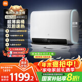 米家小米智能双胆电热水器60升S1 3200W速热增容大水量超薄储水式扁桶一级能效国家补贴以旧换新MJ01