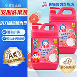 白猫去油+护手洗洁精A类食品用洗涤灵大桶装洗碗液家庭装果蔬清洗 2kg*2瓶【特含果酸精华*】