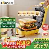 小熊（Bear）三明治机早餐机 面包机电饼铛 华夫饼机可拆双盘配置 加厚封边多功能热压吐司机Q07N1【政府补贴】