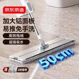 京东京造铝合金平板拖把50cm超大号免手洗家用拖地神器一拖净墩布含拖布*2