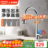 箭牌（ARROW）【焕新补贴】厨房抽拉式龙头304不锈钢冷热水槽龙头可旋转抽拉 【不锈钢银色】三模出水抽拉龙头