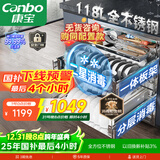 康宝（Canbo）【无货咨询同配置款】118L三层不锈钢磐石消毒柜嵌入式家用大容量板架巨量消毒碗柜国家补贴EN321