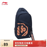 李宁反伍BADFIVE丨单肩包篮球系列反光斜挎包胸包ABDS439