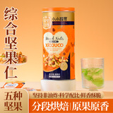 至尊帝皇综合坚果仁每日坚果零食混合果干花生腰果扁桃仁休闲零食罐装225g