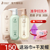 袋鼠妈妈（Kangaroo Mommy）准孕妇洗发水柔顺去屑控油沐浴露3件套装 【去屑】洗发水+护发素+沐浴露
