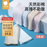 贝肽斯婴儿肚兜宝宝肚围四季薄款新生儿护肚子防着凉棉质双层 大码3条装