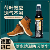 Collonil德国进口冲锋衣防水修复剂雪地靴大黄靴登山鞋服防水防油防泼喷雾