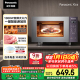 松下（Panasonic）【国家补贴】Xtra蔓越莓微波炉电烤箱一体机家用多功能平板式1000W感温加热6档变频22升容量GF231Q