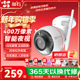 萤石 摄像头C3W全彩版家用无线200万超清室外户外防水高清wifi监控器语音对讲手机远程 C3W-400(拾音款）+32G升级64g 4mm