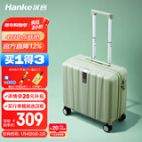 汉客行李箱男拉杆箱女登机旅行箱18英寸青竹绿密码箱镇店之宝再次升级