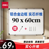 得力(deli)90*60cm悬挂白板 白板写字板 黑板 磁性悬挂式小白板 实心纤维板芯黑板 教学家用白板 92608