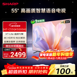 SHARP夏普电视55英寸夏普自研画质算法 金属全面屏2+32GB 4K超高清高画质 智慧语音电视4T-C55GK5000A