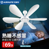 艾美特（AIRMATE）小吊扇学生宿舍床上电风扇大风力小风扇蚊帐扇微风吊扇电扇 标准款+2米延长线+吊扇支架 标准款
