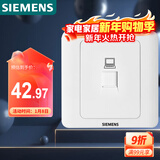 西门子（SIEMENS）插座面板 六类电脑网络面板 86型暗装面板 远景雅白色5TG01271CC1