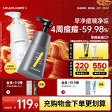 极男早晚海盐净爽控油洗面奶套装400g 男士氨基酸深层清洁保湿洁面乳