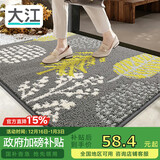 大江 入户地垫进门脚垫进户门玄关门口地垫入户门60x90cm 落叶