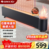 格力（GREE）【北欧时代篝火】加湿火焰石墨烯踢脚线取暖器家用电暖器电暖气移动地暖除菌雾化加湿 NJH-S8022B