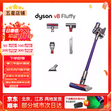 戴森（DYSON）吸尘器V7V8/V10V11吸尘器国行家用除尘除螨无线手持宠物毛发地毯办公室等适用原装二手9新以上 V8 Fluffy【主流性价比标准款】 无原包装 全套配件