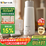 小熊（Bear）电热水杯 便携式烧水壶烧水杯 恒温电热水壶316L双钢长效保温杯学生旅行0.3L ZDH-C03X6 圣诞礼物