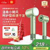 米家高速吹风机H501小米官方旗舰店负离子护发吹风筒国家补贴家用电吹风送女友圣诞礼物新年推荐森野绿