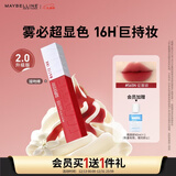 美宝莲接吻棒哑光液体唇釉口红 雾面哑光不沾杯 565N征服欲 圣诞礼物女