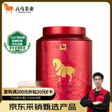 八马茶业红茶 武夷山正山小种一级 250g罐装