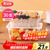 美丽雅一次性饭盒方形1000ml*30套 快餐打包盒带盖食品级便当野餐盒