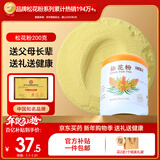 半山农 松花粉200克（配小勺） 长白山头道松花粉 可食用粉外用爽身粉