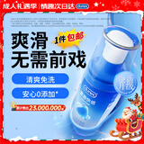 杜蕾斯（durex）人体润滑液润滑油剂50ml  情趣用品 夫妻床上助爱 成人女性高潮液