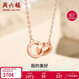 周六福18K金项链女环环相扣项链生日礼物 红18K金约1.4g-40+5cm新年礼物