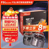 FSL荣耀ProLED汽车大灯超亮H4车灯近光灯远光灯小巧高亮聚光超强55W