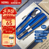 膳魔师（THERMOS）儿童餐具316L不锈钢筷勺带筷盒哈利波特幼儿园小学生上学餐具CPE
