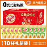优乐美杯装奶茶 多口味杯装经典冲泡饮品 结婚伴手礼物冬季暖饮 【新口味-10杯礼盒】茉莉雪芽5杯+金桂乌龙5杯