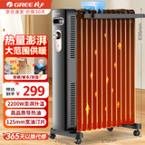 格力（GREE）电油汀取暖器家用大面积油汀发热取暖机 客厅卧室大功率电暖气片可移动加湿暖衣电热油丁电暖器 13片 机械式 NY22-X6222