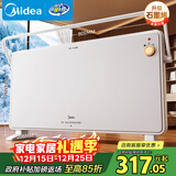 美的（Midea）【全新升级】石墨烯取暖器家用暖风机浴室电热电暖器节能电暖气全屋大面积升温欧式快热炉HDT22TL