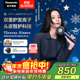松下（Panasonic）【欧阳娜娜同款】花芯Pro高速吹风机纳诺怡护发家用电吹风负离子送女友圣诞节礼物 雾霾蓝EH-NW70